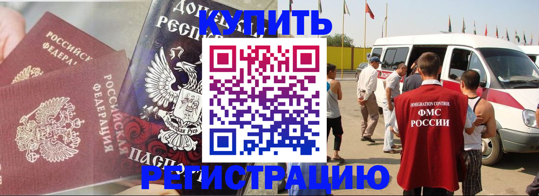 временная регистрация для школы в Петушках