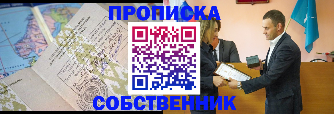 временная регистрация 2025 в Петушках