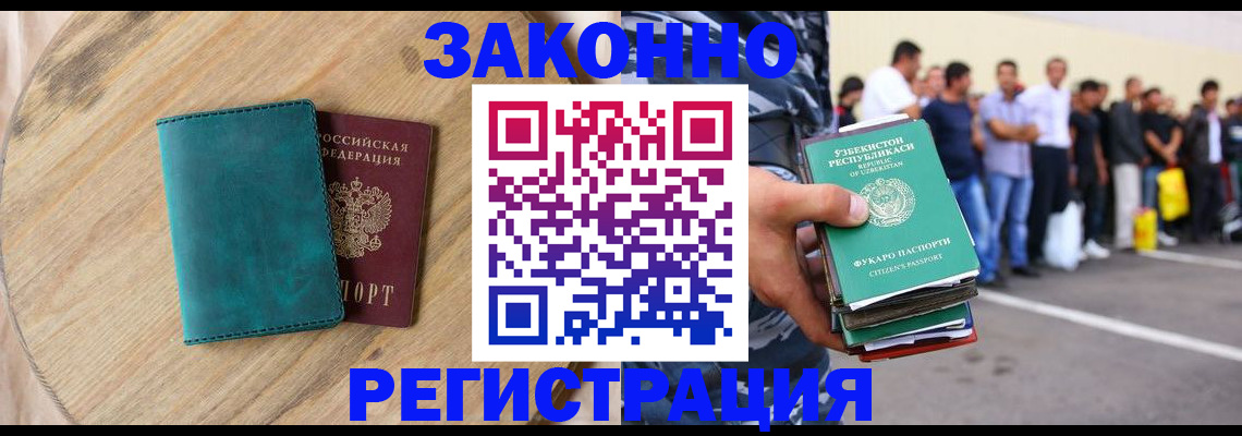 прописка для школы в Петушках